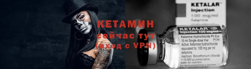 Кетамин VHQ  Ардатов 